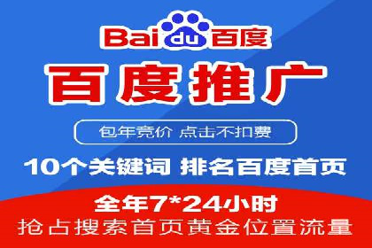 百度推广助力企业业绩增长案例